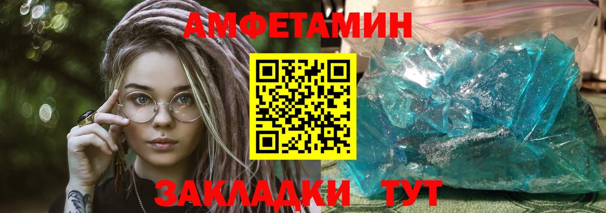 Волгоград  АМФЕТАМИН Розовый  Amphetamine  Вход с VPN 
