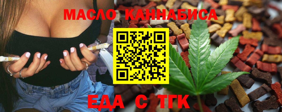 Canna-Cookies конопля  Вход с VPN  Волгоград 
