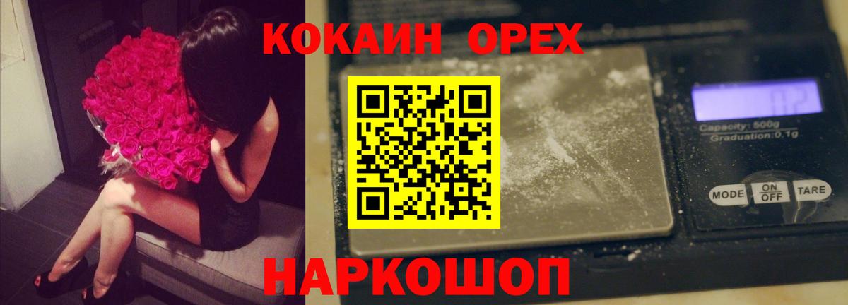 Cocaine 97%  Кокаин VHQ  Cocaine  Вход с VPN  Волгоград 