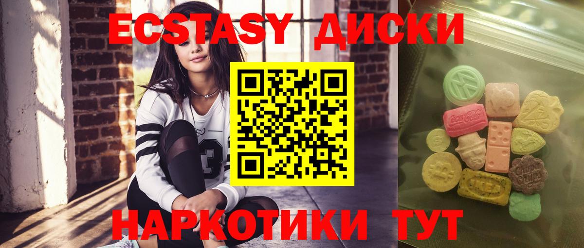 Экстази бентли  Ecstasy  Вход с VPN  Волгоград  хочу наркоту  Ecstasy 280мг 
