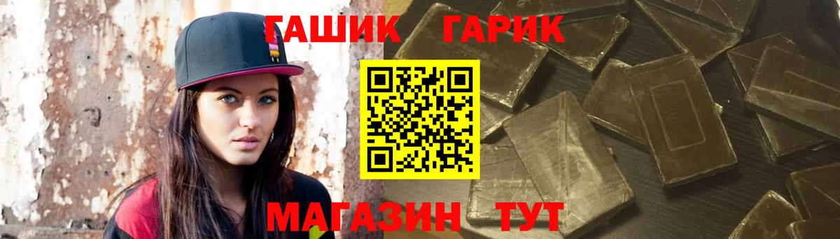 Гашиш убойный  Гашиш Ice-O-Lator  ГАШ  Волгоград  Вход с VPN 