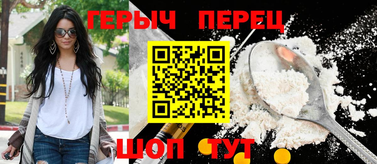 Героин афганец  Вход с VPN  Волгоград 