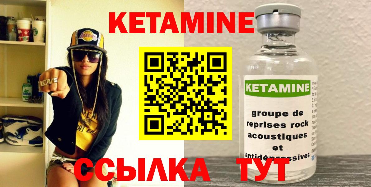 Кетамин ketamine  Вход с VPN  Волгоград  Кетамин ketamine 