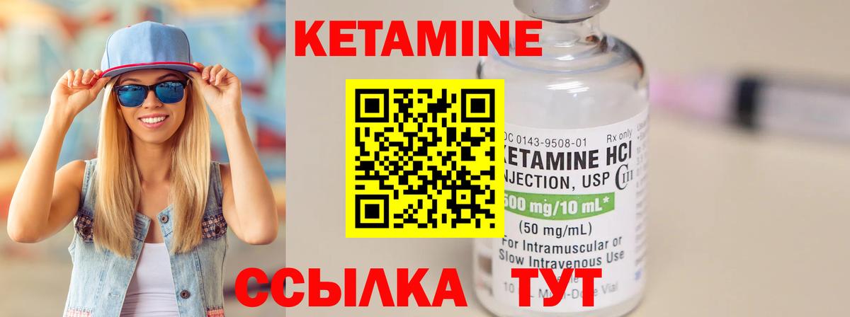 КЕТАМИН VHQ Волгоград