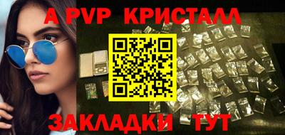 альфа пвп VHQ Апшеронск