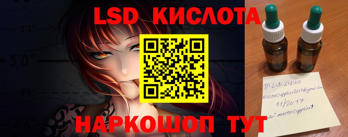LSD-25 экстази ecstasy Волгоград