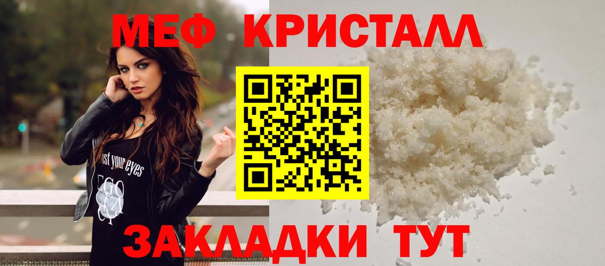 Меф mephedrone  Вход с VPN  МЕФ мяу мяу  Меф  Волгоград 