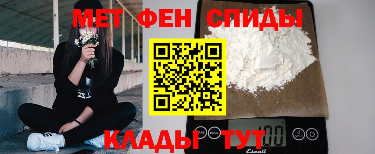 Метамфетамин винт Волгоград