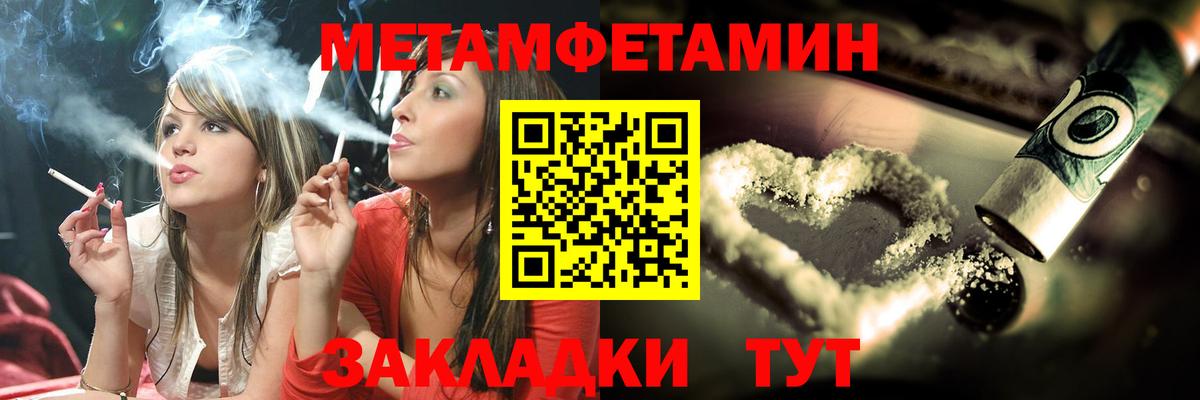 Первитин витя  МЕТАМФЕТАМИН  Волгоград  Вход с VPN 