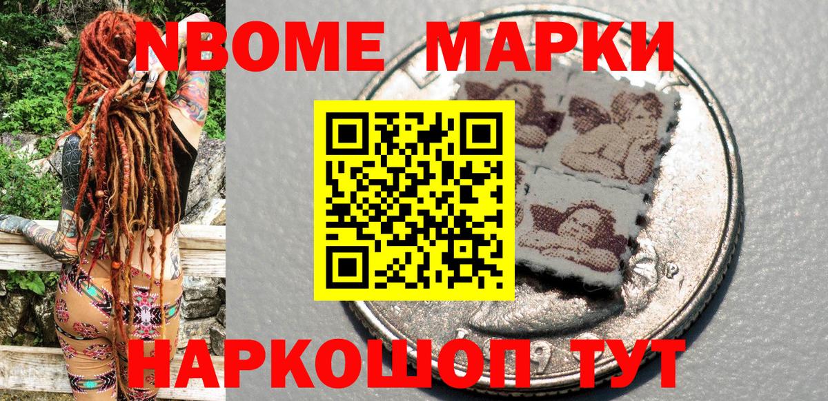 Волгоград  Марки NBOMe 1,5мг  Вход с VPN 