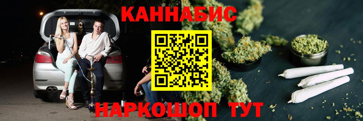 Канабис индика  Бошки Шишки планчик  Вход с VPN  Шишки марихуана OG Kush  Бошки Шишки MAZAR  Волгоград 